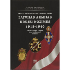 Нагрудные знаки Латвийской армии 1918-1940