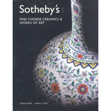 Аукционник Sotheby's fine chinese ceramics & works of art. Китайская керамика и произведения искусства. 8 апреля 2007.