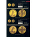 99 коллекционных монет императорской России. Аукционный дом 