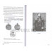 Наградные медали России царствования императора Александра II