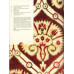 Персидские и турецкие ткани XVI – XVIII веков в собрании исторического музея