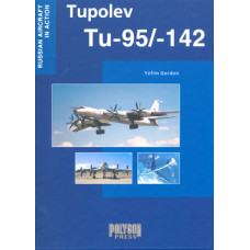 Ту - 95/142