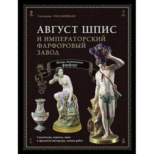 Вальтер шпис картины